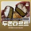 파리바게뜨 신림신원점 이미지