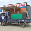 동천 이동식 화장실 이미지