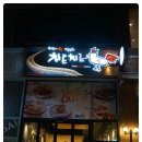 네네치킨학동점 | 야식 일순위 치킨~