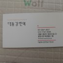 재성주단 | 돌 치장 한복 조바위 매듭돌띠 한복만들기 등등
