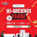 비데이 이미지