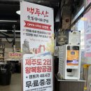 백두산숯불갈비&냉면 | [백두산숯불갈비&amp;냉면] 대구 율하 맛집 | 돼지갈비가 일품인 대구율하고기집