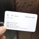 교촌치킨(약사병영점) | 울산 중구 약사동 프라이빗 미용실 차차헤어 염색