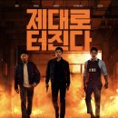 유성인터내셔널