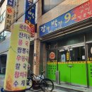 예경희한의원 이미지