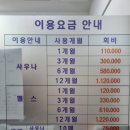 부경사우나 이미지