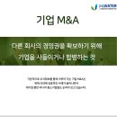 제이엘컨설팅 이미지