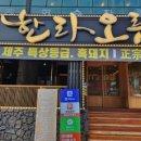 싱싱오름