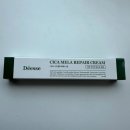 맑은약국 | 약국재생크림추천 점뺀후재생크림 디에스 시카 멜라 리페어 크림 사용 후기