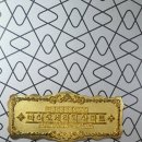 썬 바이오 의료기 동래점 | 동래SK뷰3차 입주 커튼, 블라인드 현장실측 시공예약 합리적인 스마트 IOT 전동커튼 비용 체크!!