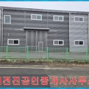도척행운부동산공인중개사사무소 | 경기광주 도척면 제조장 매매