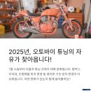 이륜오토바이