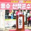 한보당