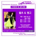 다이어트댄스(4월) 이미지