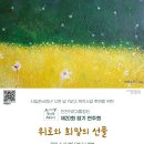 [황.금.토.끼] 인천시립교향악단 브라스 판타지아 이미지