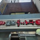 인테리어안전종합상사 다이닝코드
