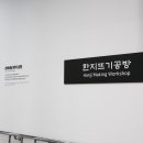 한지세상