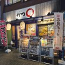 아주-0035 | [일본] 히로시마 현지인이 가는 돈카츠 맛집 '돈까스 카츠 마루(TONKATSU KATSUMARU)' 내돈내산 후기