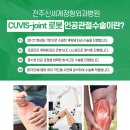 전주신세계정형외과병원 네이버블로그