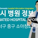 대덕연합소아과의원 이미지