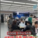 사거리혼수