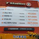 한국타이어 충남대리점 이미지