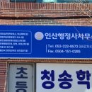 성원행정사 사무소 이미지