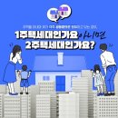 대인주택 이미지