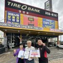 (주)타이어사랑 이미지