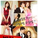 발칙한 로맨스(평일) 이미지