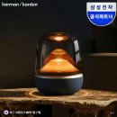 홈인테리어 - 부평구 배곶남로21번길 18 | 하만카돈 오라스튜디오5 블루투스스피커 무드등 홈카페 인테리어 후기