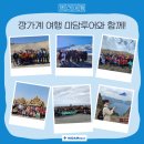 청원국제여행사