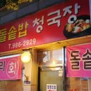 팔공산한의원 이미지