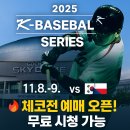 구로-공단-구로-114 | 2025 대한민국 vs 체코전 티켓 예매 방법｜네이버플러스 멤버십 선예매 + 결제 혜택 + 무료중계 총정리
