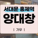 에바다생고기