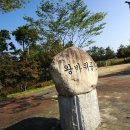 왕바위공원 이미지