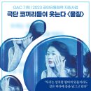 코끼리들이 웃는다 이미지