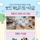 [2급과정] 보드게임지도사 2급 이미지