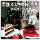 GS25 사하퀸즈점 | 크리스마스·연말·기념일에 좋은 투썸플레이스 조각케이크 추천 (포르쉐911·퀸즈캐롯)