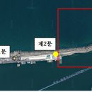 묵호항 북방파제 이미지