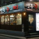 착한구이찌 이미지