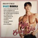 성진스크린골프 | 종각골프 &amp; 24시 헬스장 추천 &gt;&gt; 빌드업피트니스 PT 종각역점 #PT후기