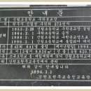 구학산채 이미지