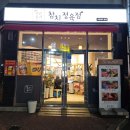 우리동네참치정육점 이미지