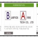 (주)세움인