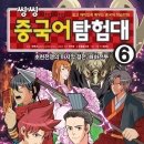 씽씽중국어 이미지