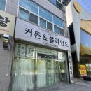 대현커튼 | 광주커튼블라인드 운암자이 신혼집 설치 40만원 초반으로 해결한 후기