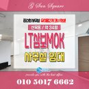 신목동공인중개사사무소 | 선유도역 인근 [신목동 사무실 임대] LT삼보MOK 지식산업센터 정보 함께 알아보기