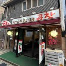 왕십리할매곱창 네이버블로그