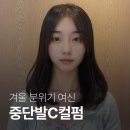 여신헤어 티스토리